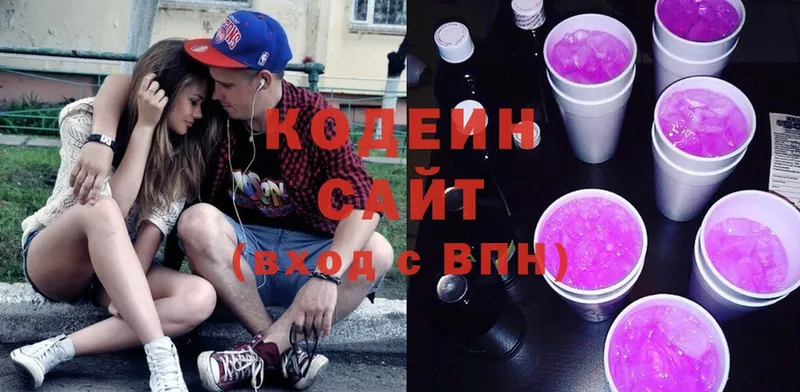 Кодеин Purple Drank  Обнинск 