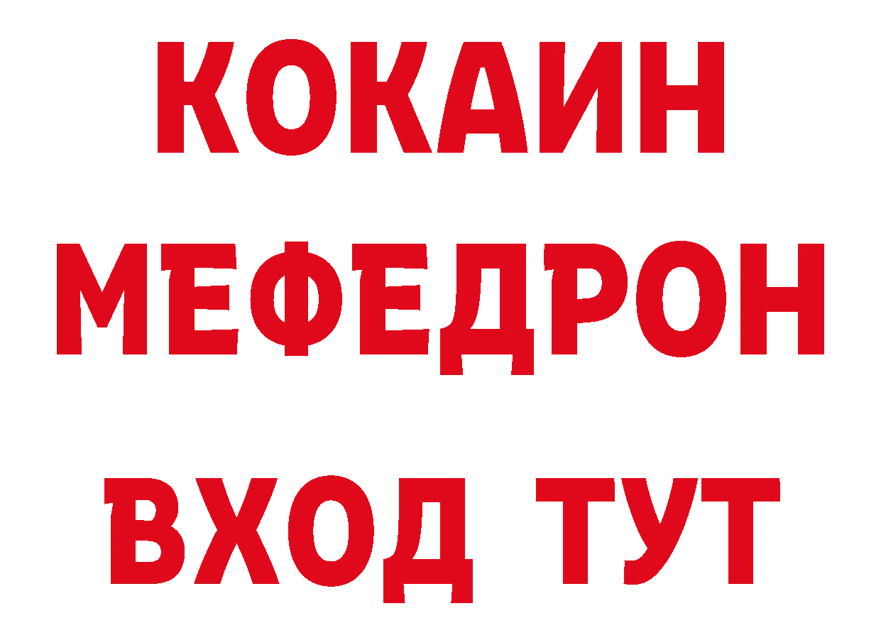 Альфа ПВП СК КРИС зеркало нарко площадка МЕГА Обнинск