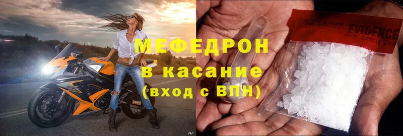 Мефедрон mephedrone  наркота  Обнинск 